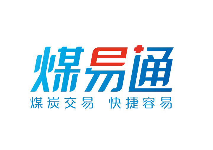 煤易通